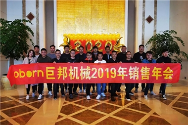 L'Assemblée Commerciale Annuelle 2019 de Jobon a été un succès total