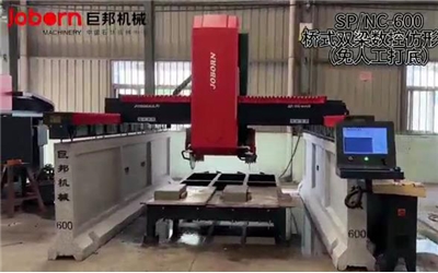 Machine de profilage de pont CNC(Z)