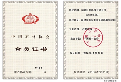 Directeur exécutif de l'unité de la China Stone Association