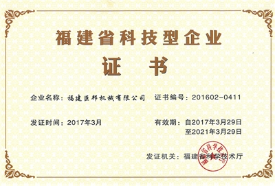 Entreprise scientifique et technologique du Fujian